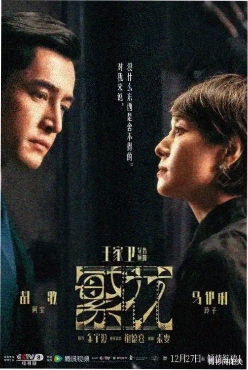 88影视网免费的电视剧长夜灯河在线观看