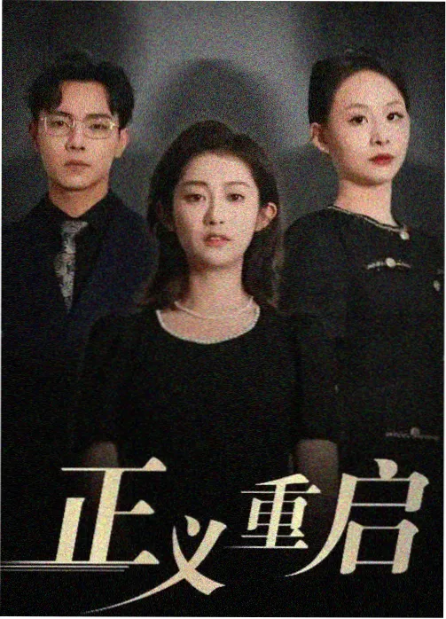 88影视网免费的电视剧深蓝回响免费播放